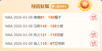 霍瓦斯批評,八村塁引發,熱議,欧博体育,欧博体育app,欧博体育官网,欧博体育下载,欧博体育入口