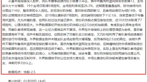篮球胜利喜讯，C约翰逊独揽33分助力球队终止猛龙六连败