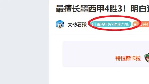 高原金矿待掘，能否主场逆袭东部霸主？