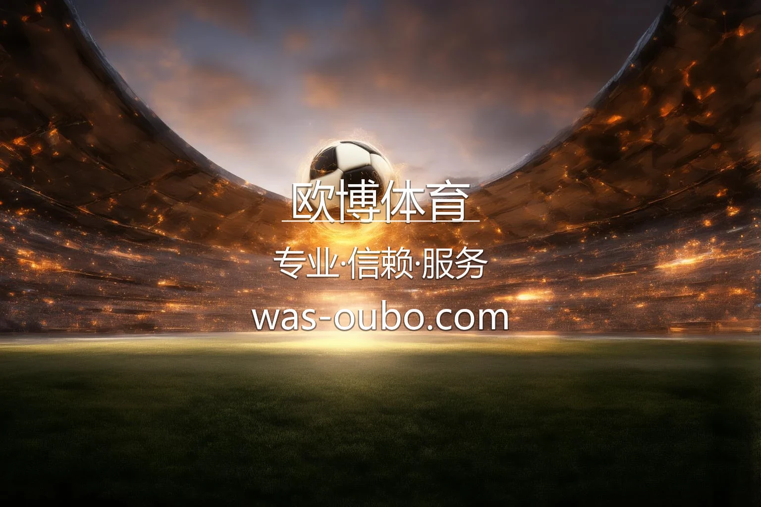 欧博体育官方网站最新App交互界面